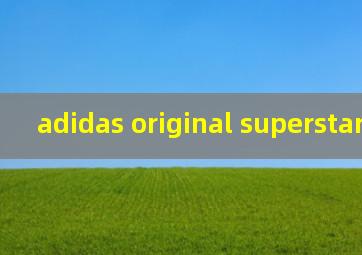 adidas original superstar 白黑